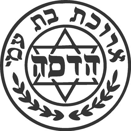 Hadassah01